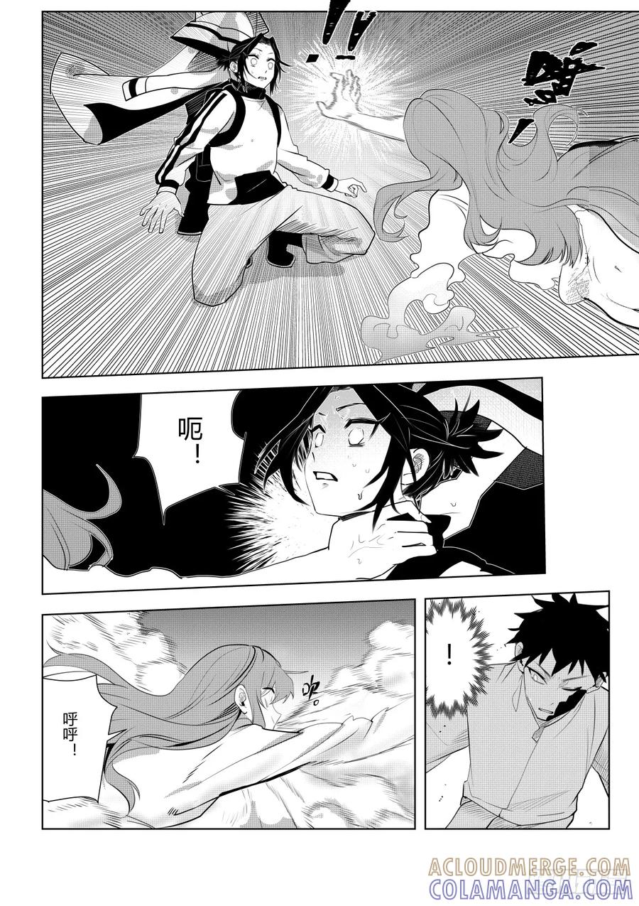 《侍书》第十二话 第15页