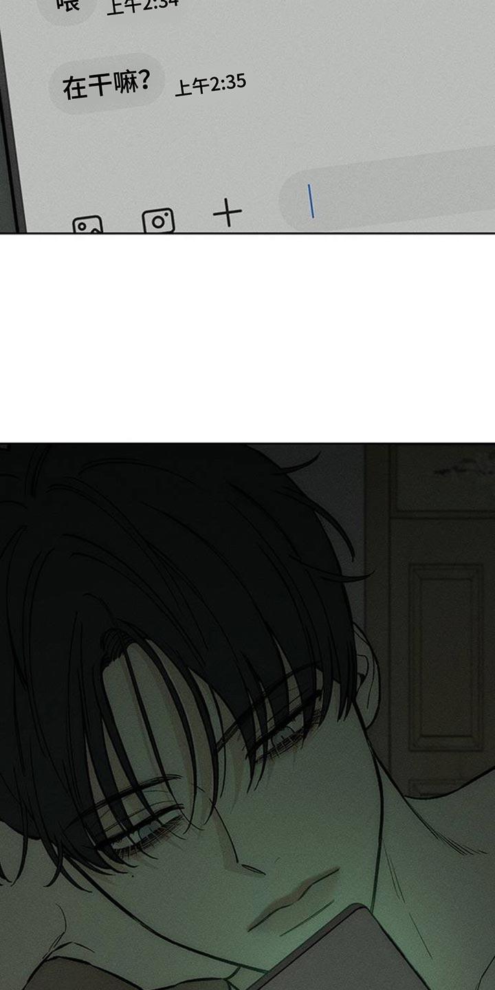 枯萎的花伤心的泪 第123章：不稳定的冲动 第26页