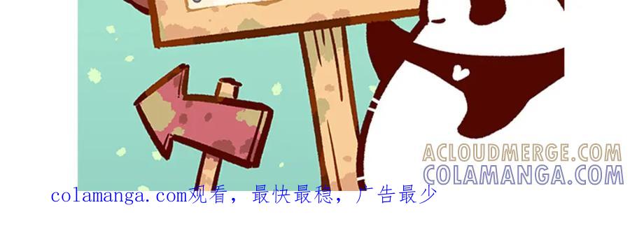 《胖达x胖达》第12话 第37页