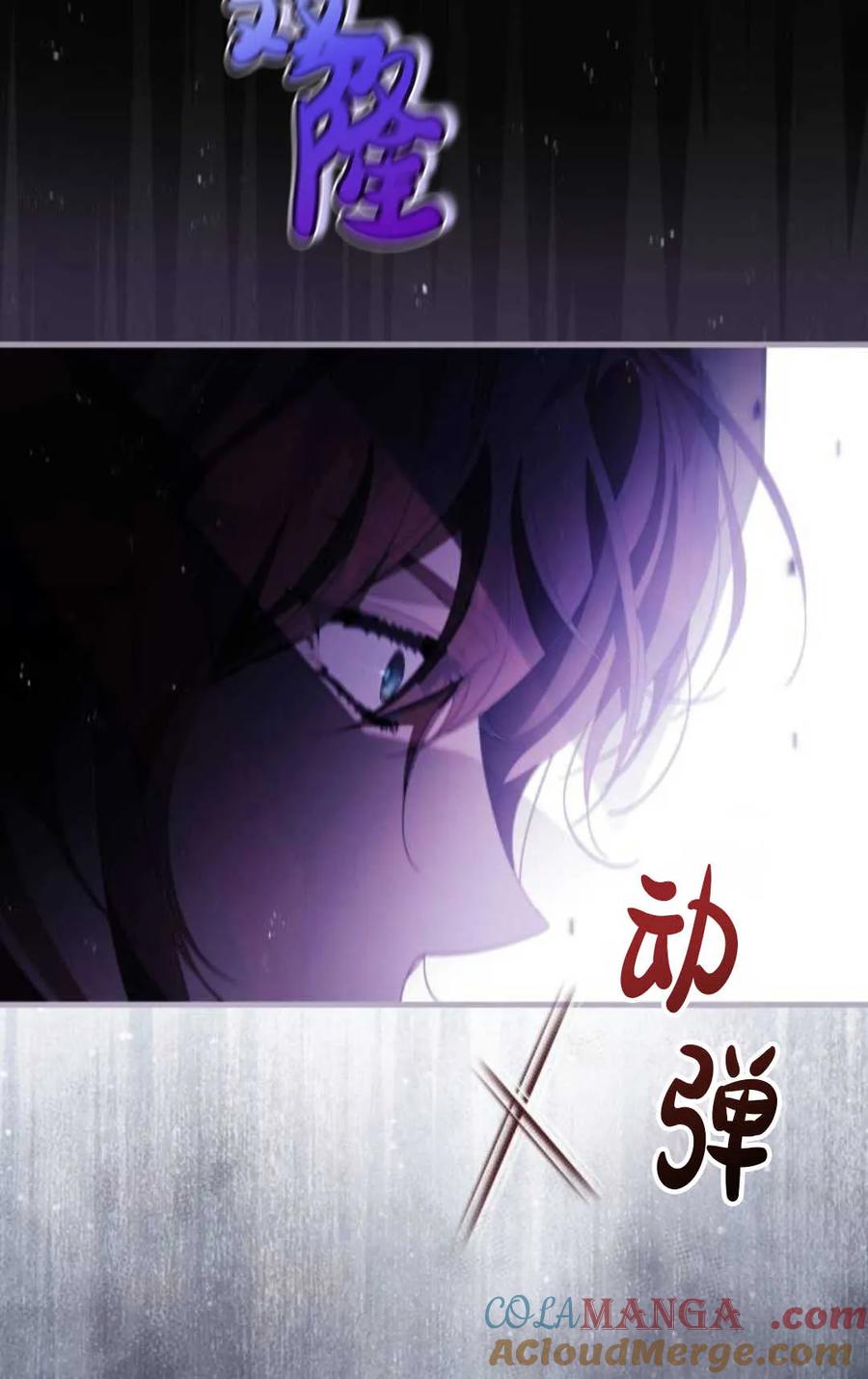 《废黜皇后玛丽亚》第22话 第25页