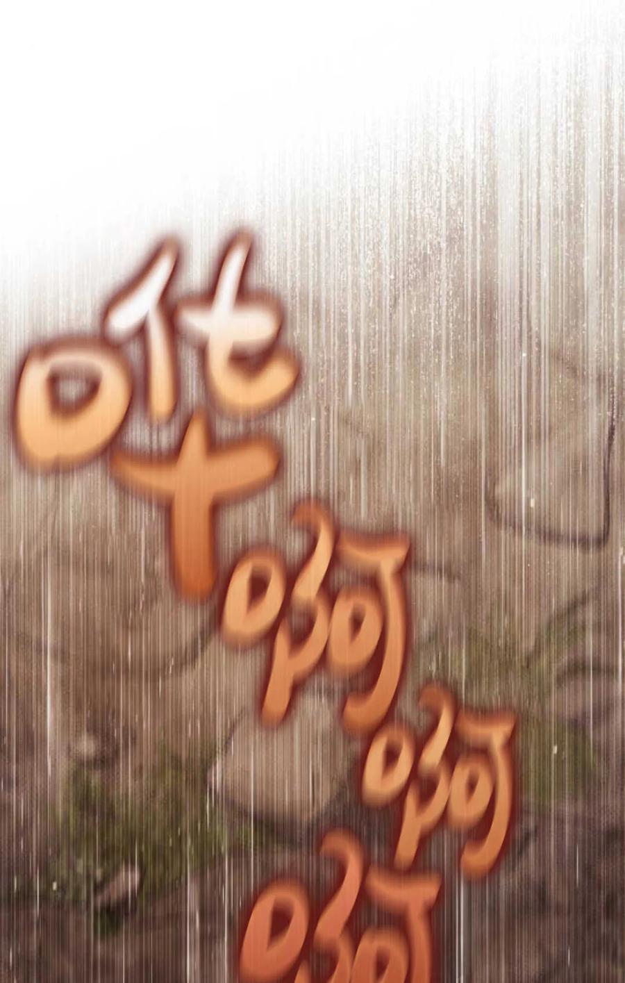 《废黜皇后玛丽亚》第22话 第31页