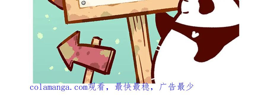 《胖达x胖达》第13话 第34页
