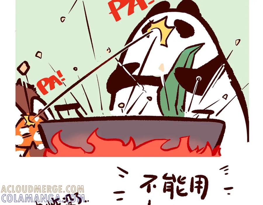 《胖达x胖达》第15话 第23页