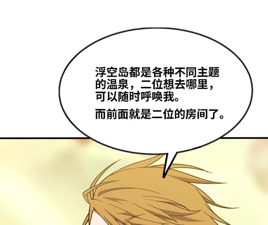 勇者X女魔王 171 无人打扰 第36页