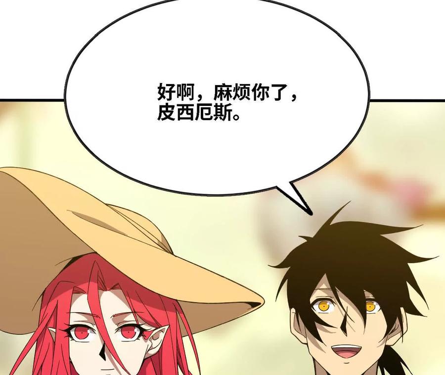 勇者X女魔王 171 无人打扰 第38页