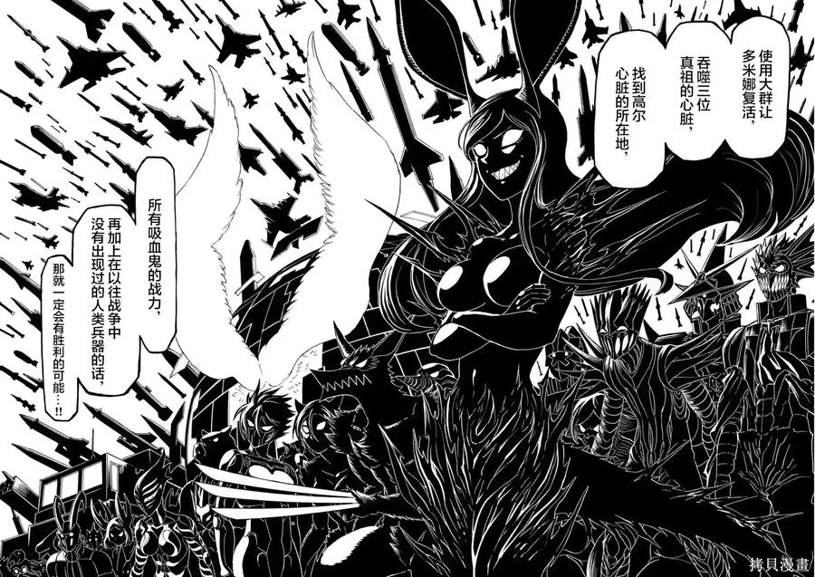 《血与灰的女王》第167话 第16页