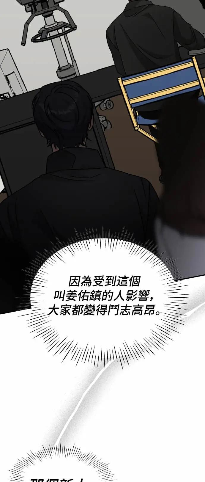 《误打误撞成为怪物天才演员》第19话 第54页