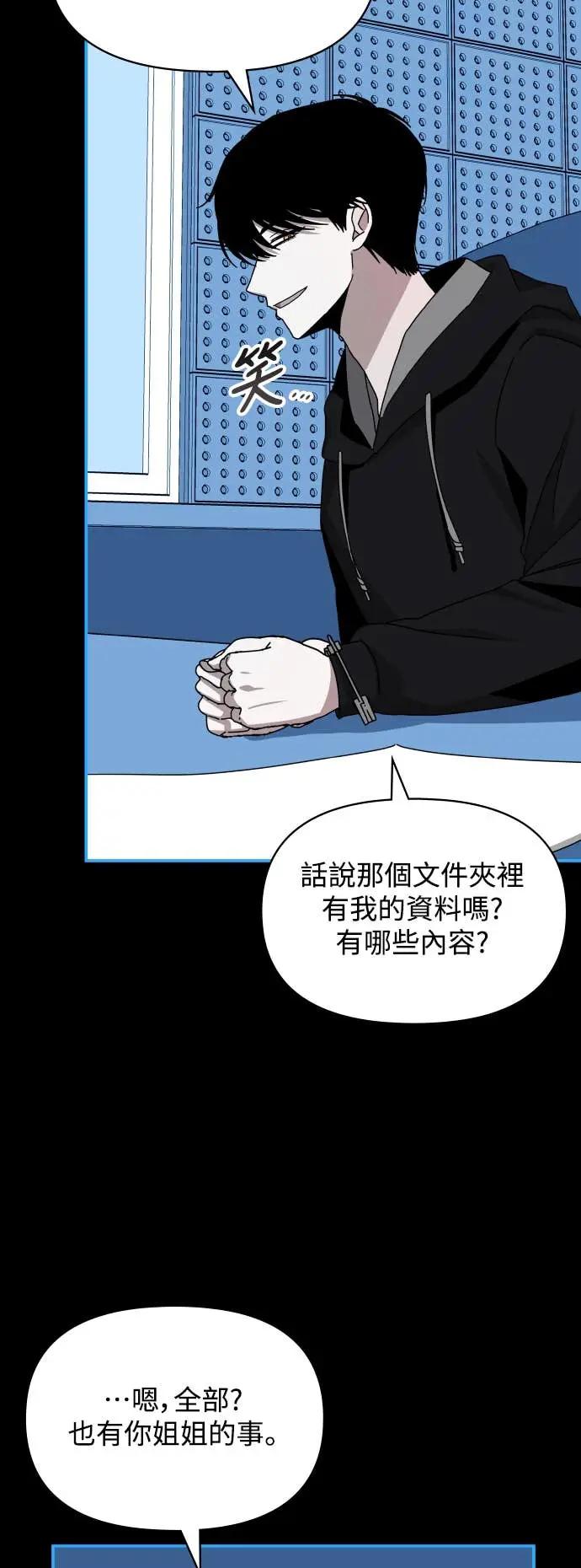《误打误撞成为怪物天才演员》第19话 第35页