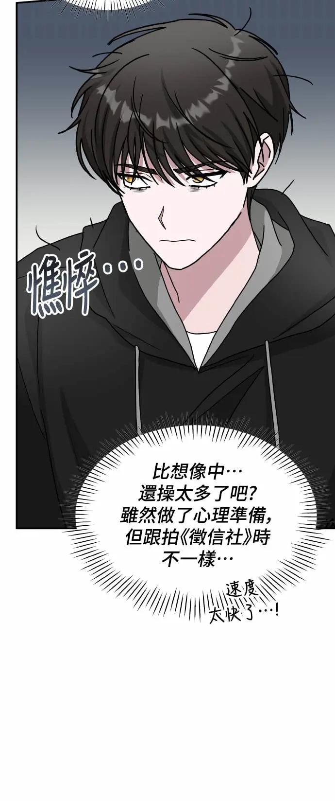 《误打误撞成为怪物天才演员》第19话 第62页