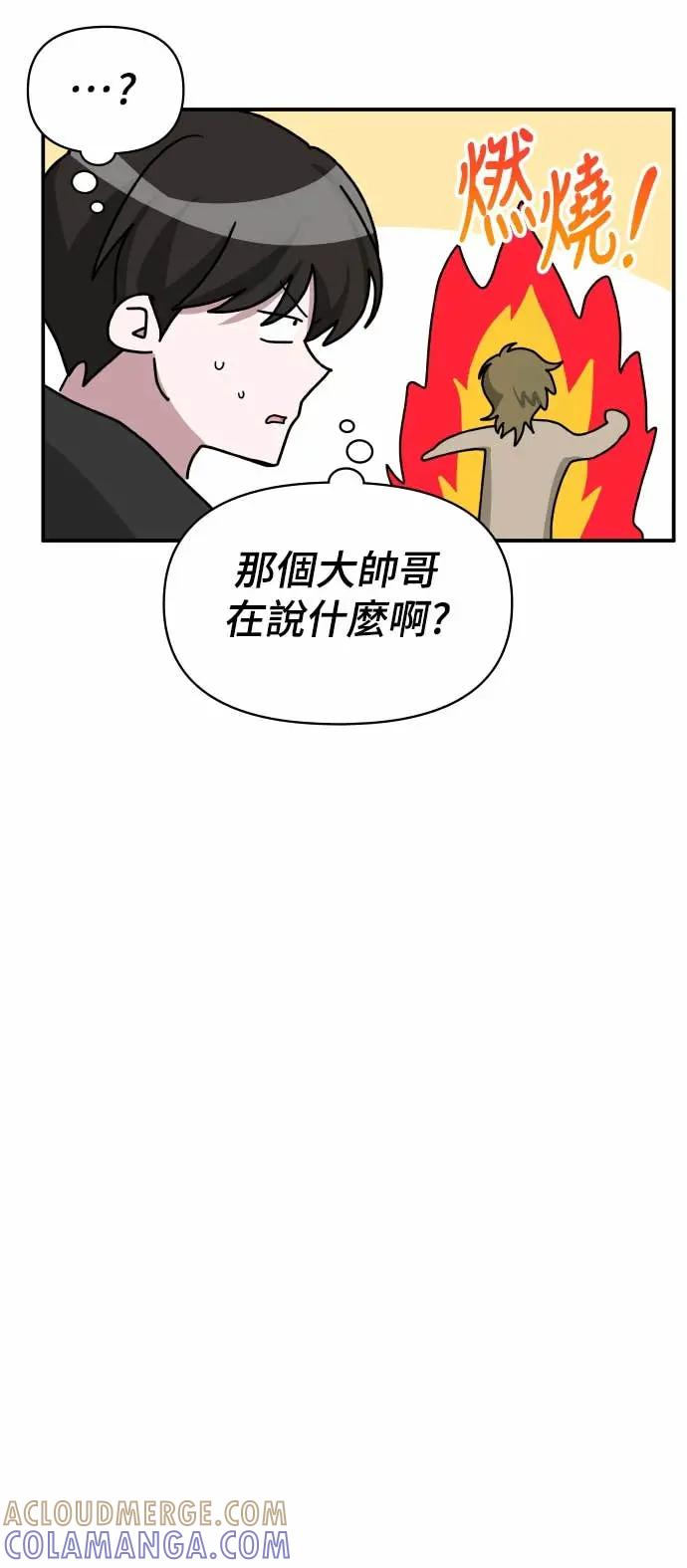 《误打误撞成为怪物天才演员》第19话 第16页