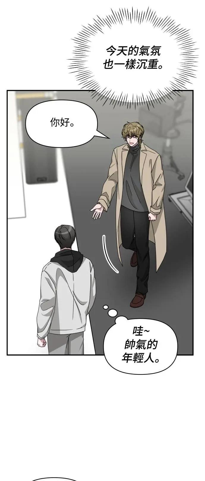 《误打误撞成为怪物天才演员》第19话 第11页