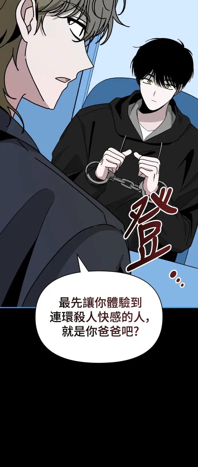 《误打误撞成为怪物天才演员》第19话 第42页