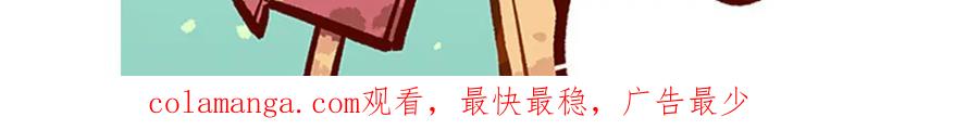 《胖达x胖达》第19话 第34页