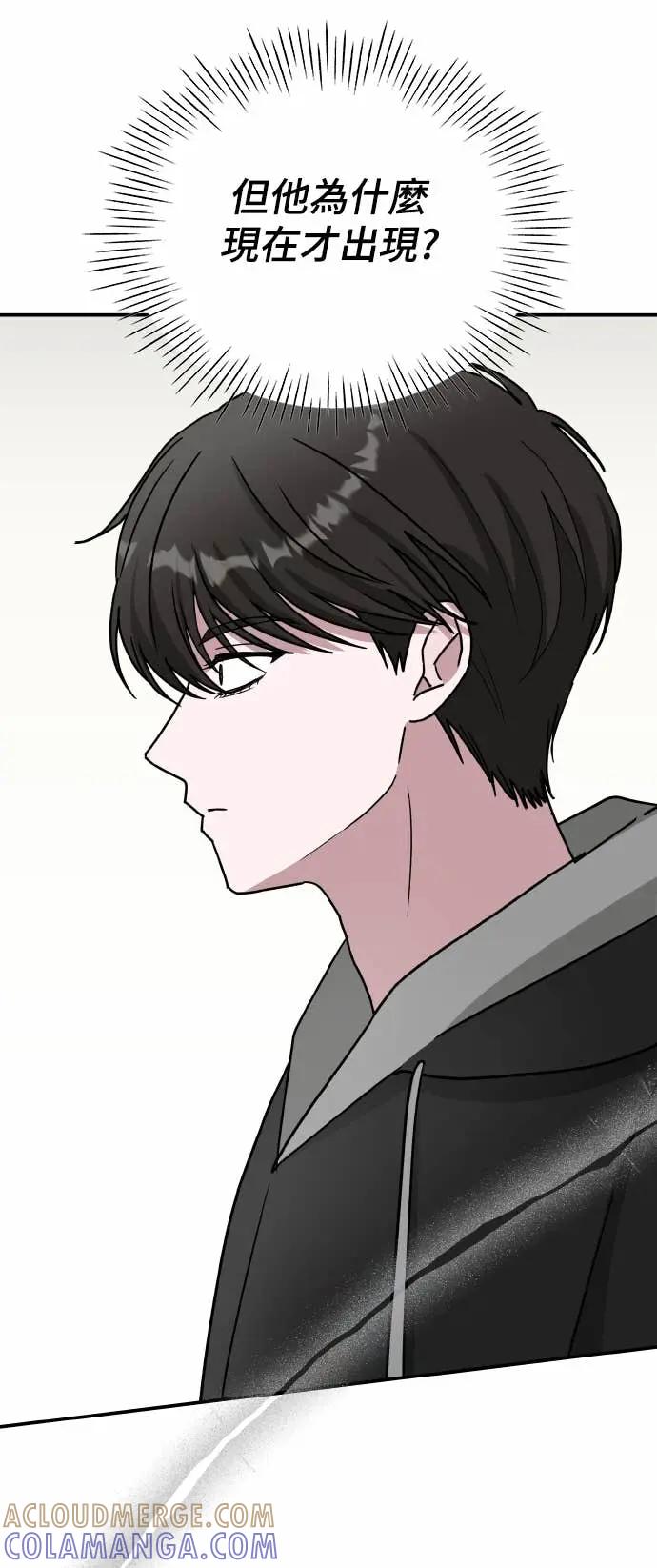 《误打误撞成为怪物天才演员》第19话 第58页