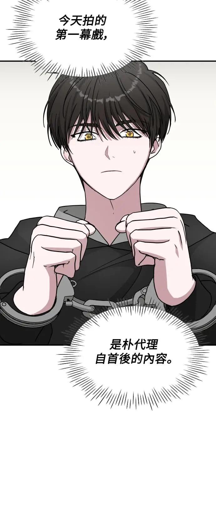《误打误撞成为怪物天才演员》第19话 第24页