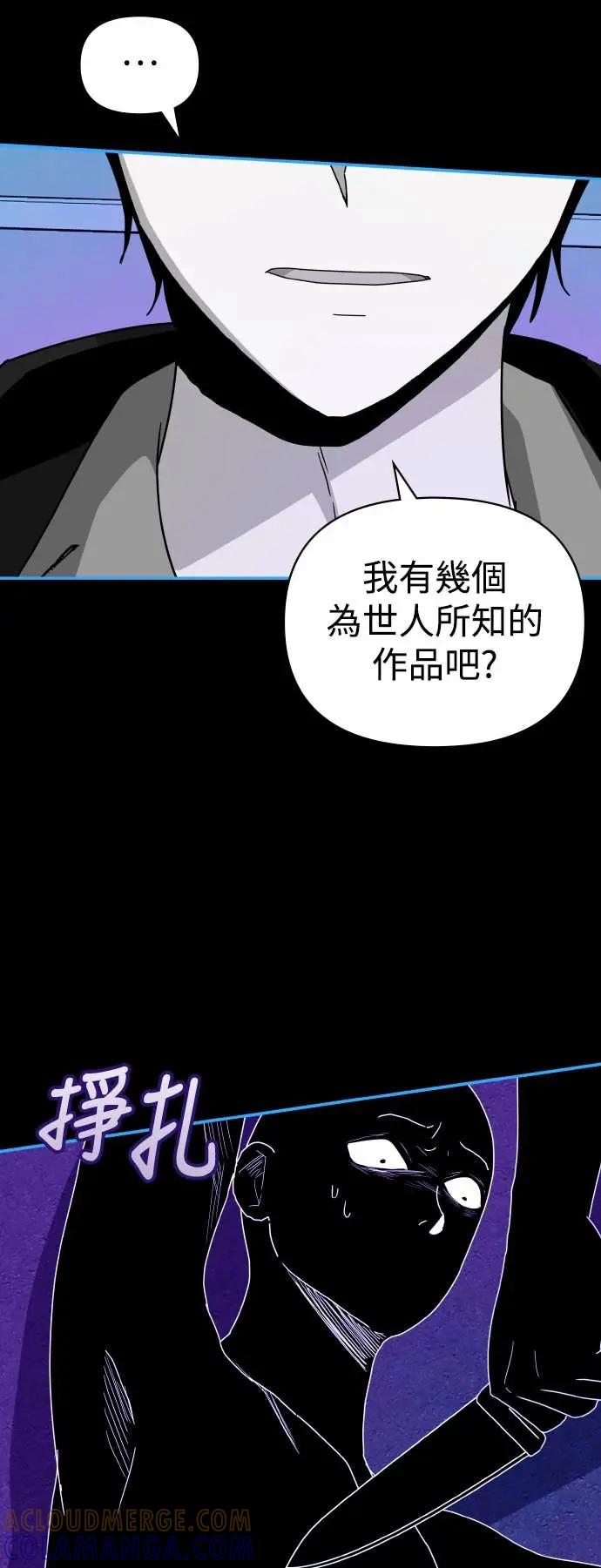 《误打误撞成为怪物天才演员》第19话 第43页