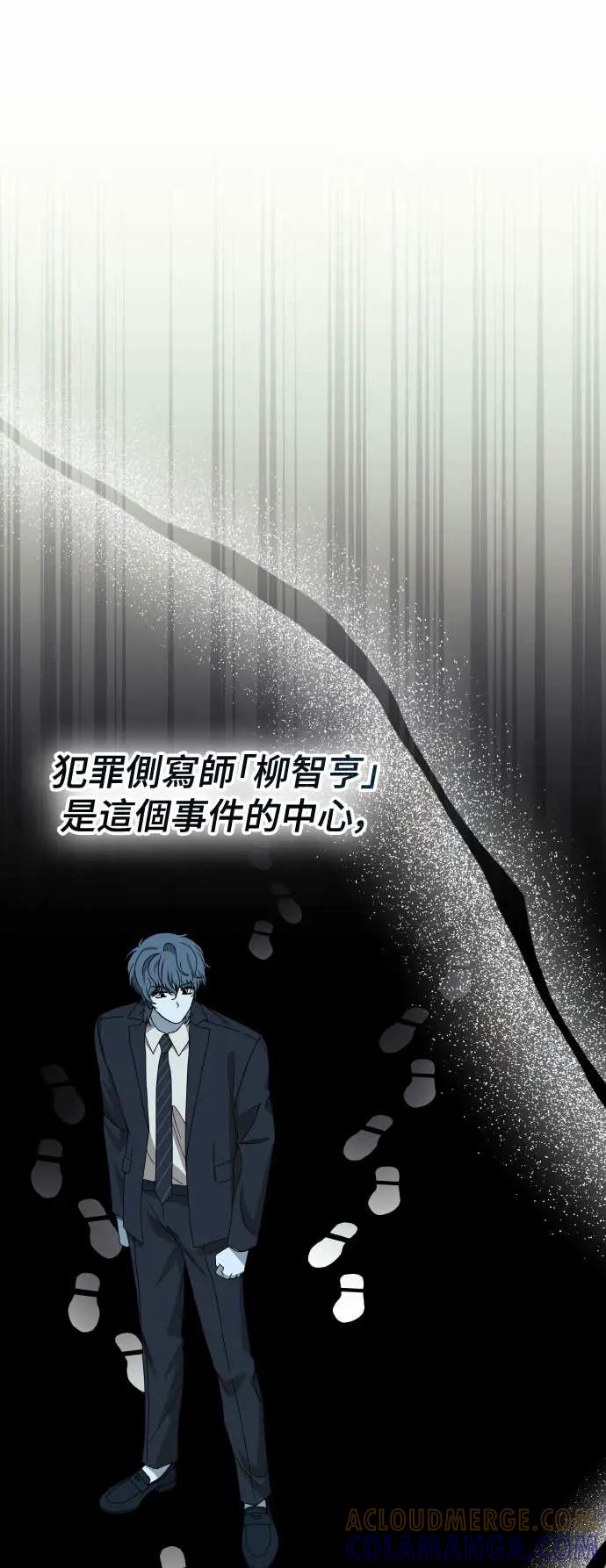 《误打误撞成为怪物天才演员》第19话 第25页