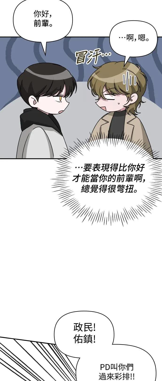 《误打误撞成为怪物天才演员》第19话 第12页