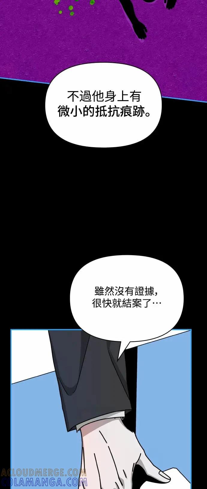 《误打误撞成为怪物天才演员》第19话 第40页
