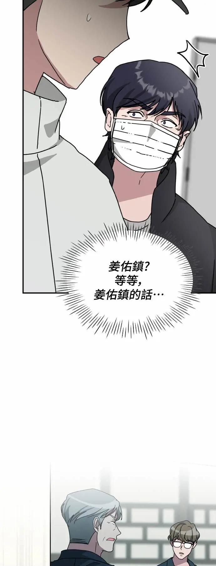 《误打误撞成为怪物天才演员》第19话 第50页