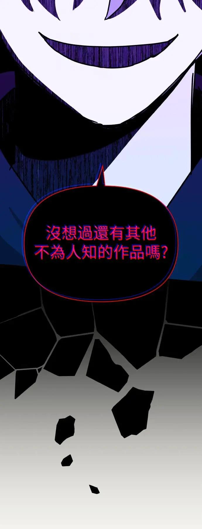 《误打误撞成为怪物天才演员》第19话 第45页