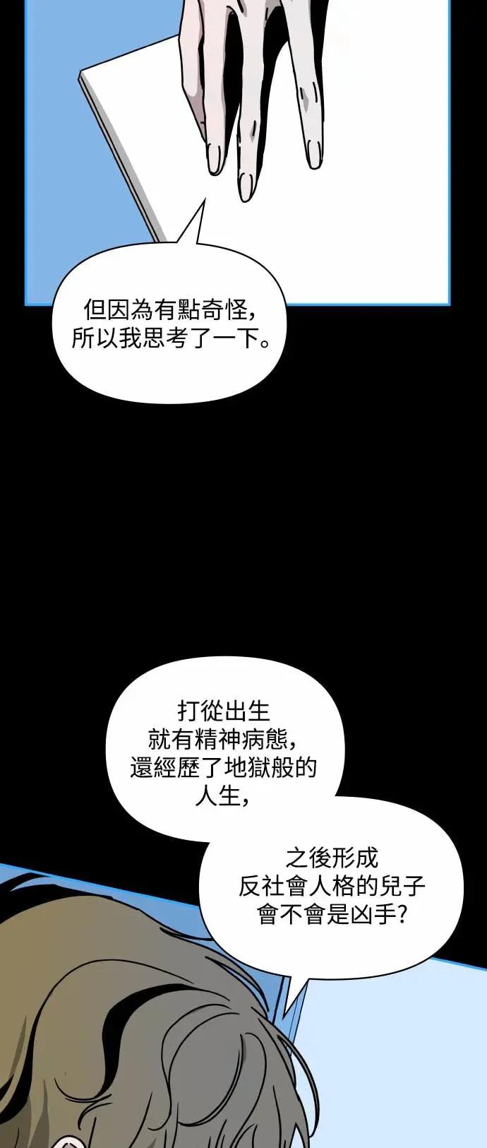 《误打误撞成为怪物天才演员》第19话 第41页