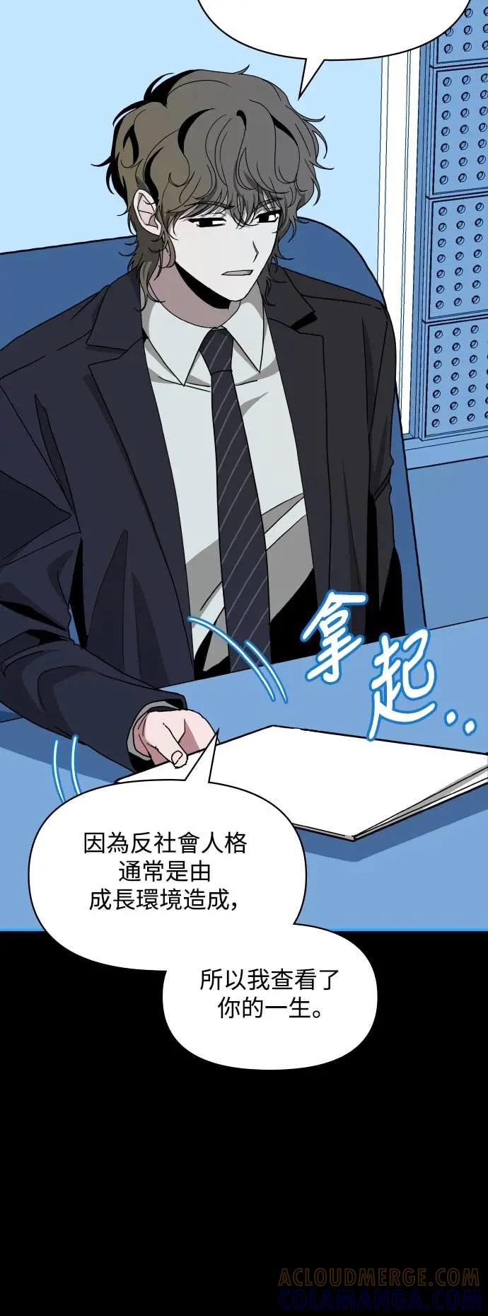 《误打误撞成为怪物天才演员》第19话 第37页