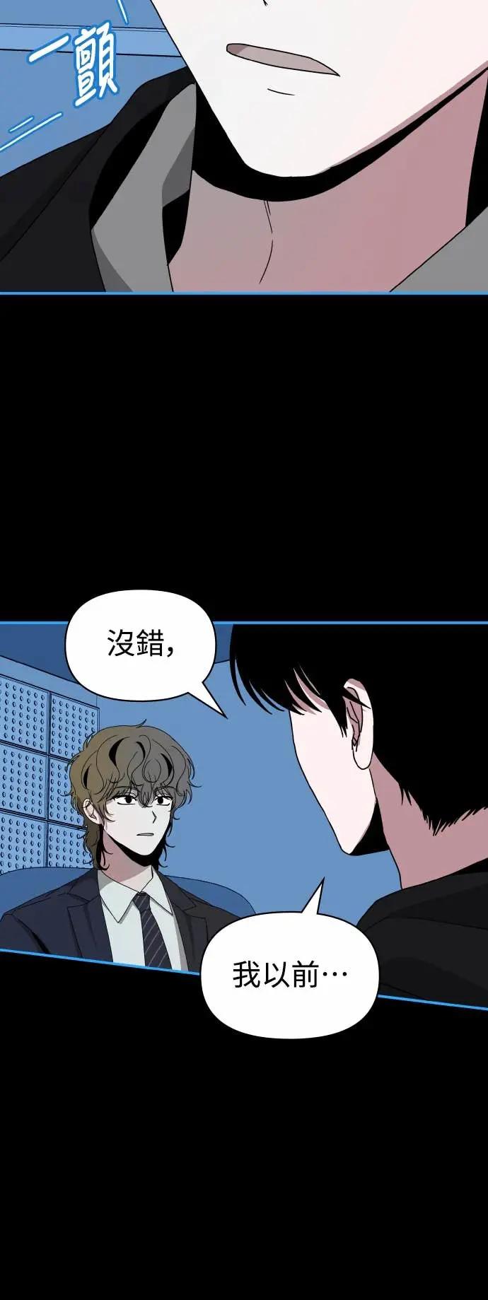 《误打误撞成为怪物天才演员》第19话 第32页