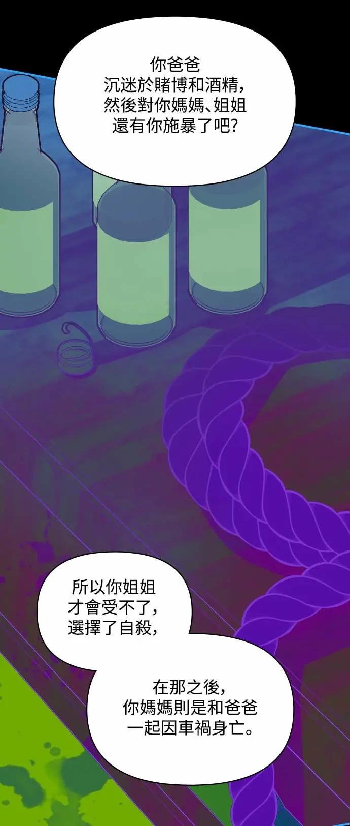 《误打误撞成为怪物天才演员》第19话 第38页