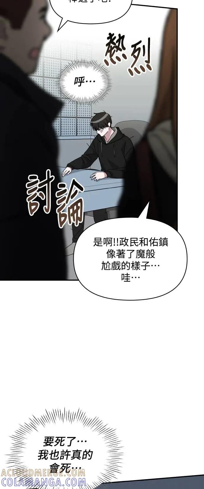 《误打误撞成为怪物天才演员》第19话 第61页