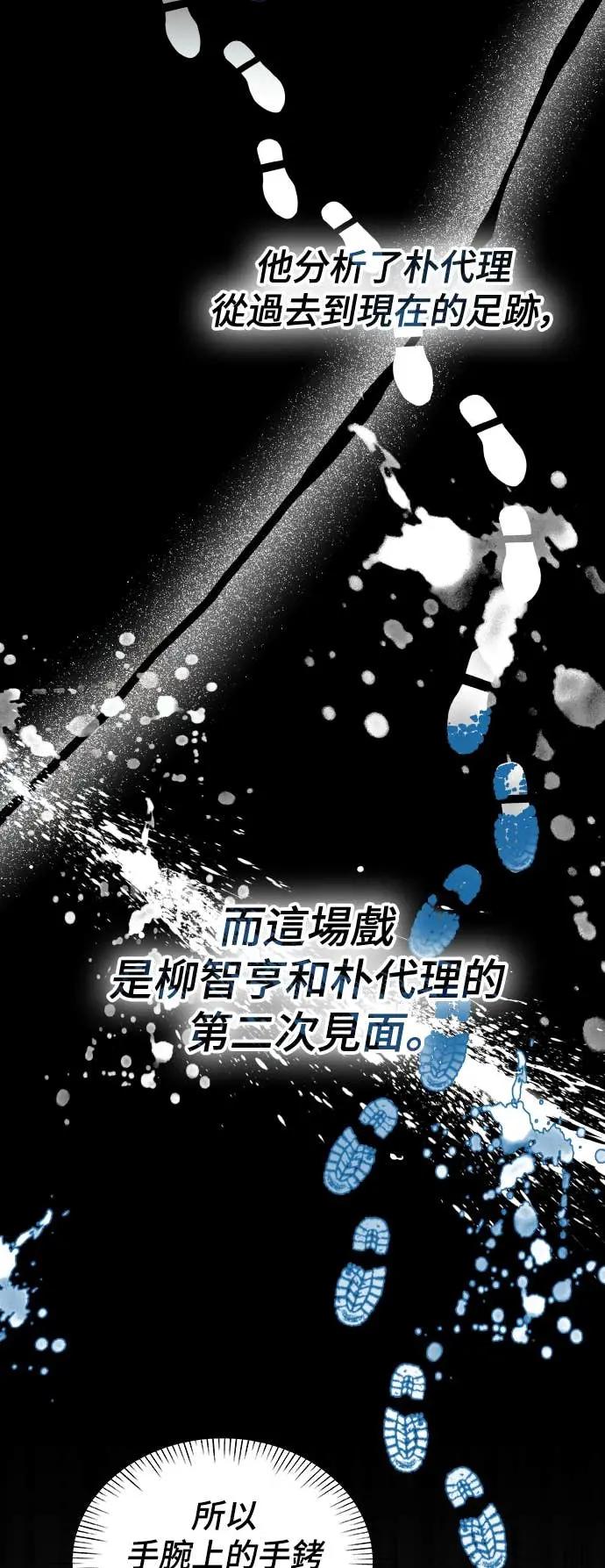 《误打误撞成为怪物天才演员》第19话 第26页