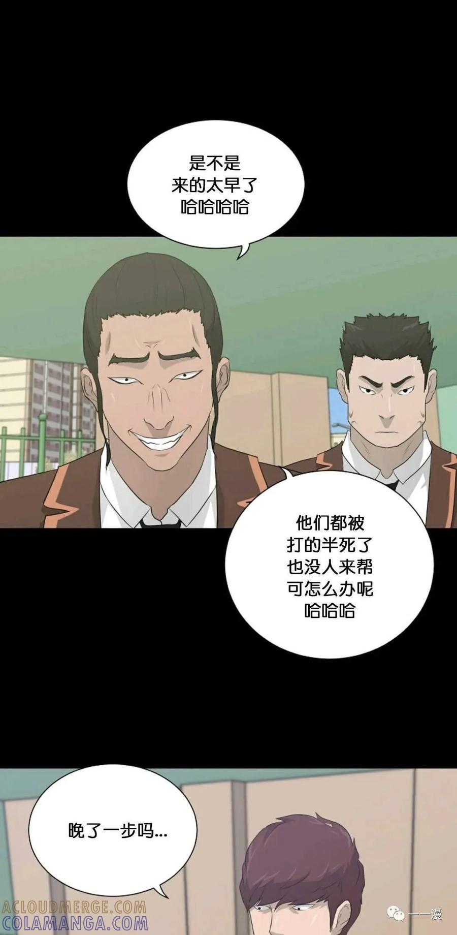 《触发人生》22 第31页