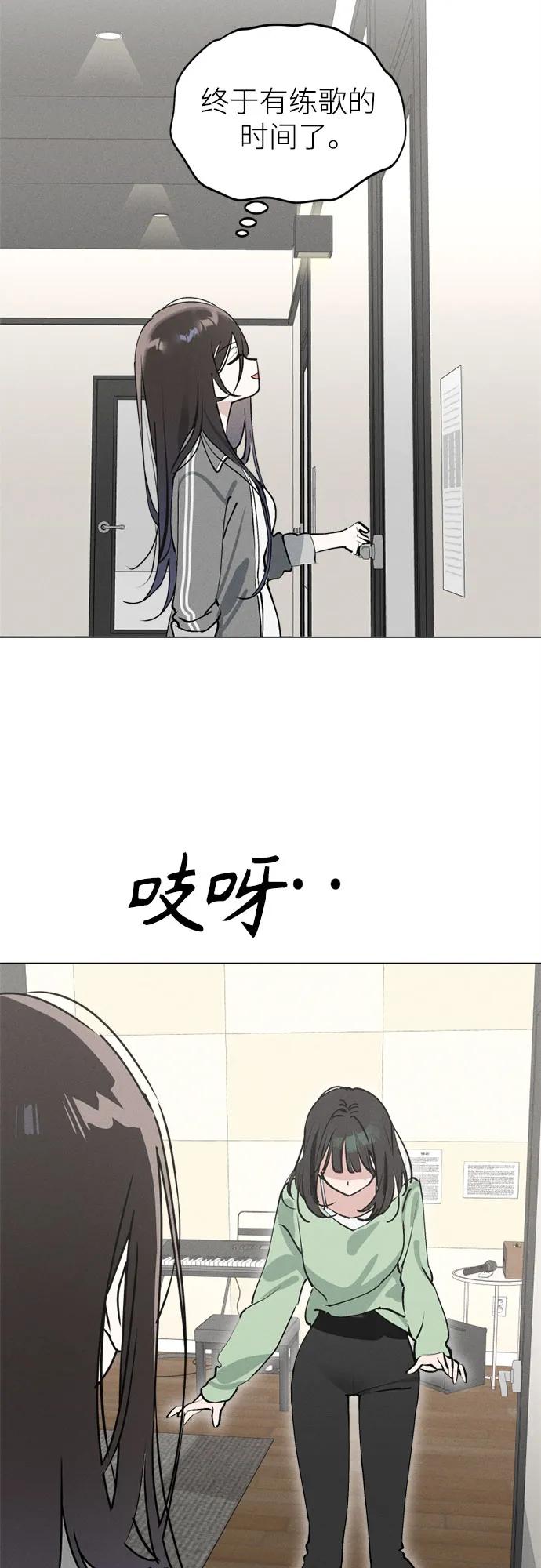 反转练习生 第23话 可爱的人 第36页