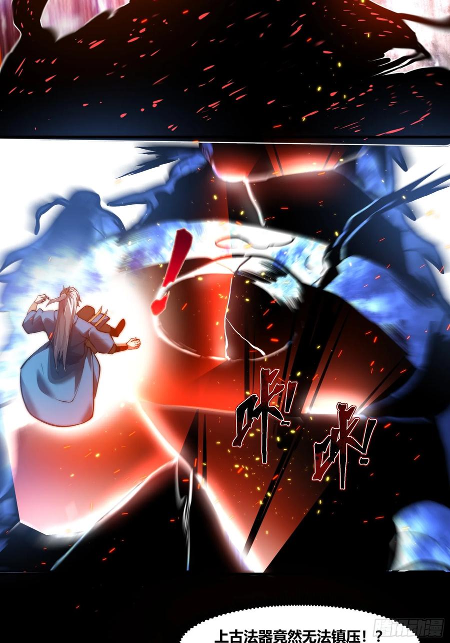 雷劫十万年 - 第二十五话【焚道城7】上 - 第20张图