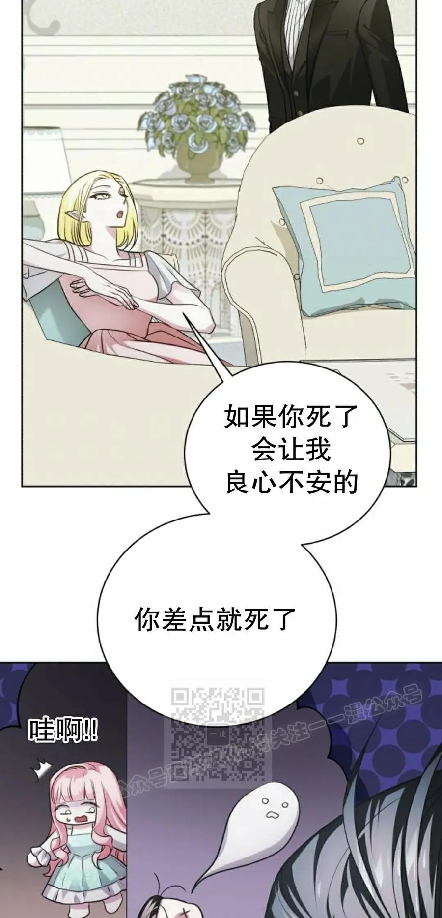 《转世的9级大魔法师》第26集 第63页