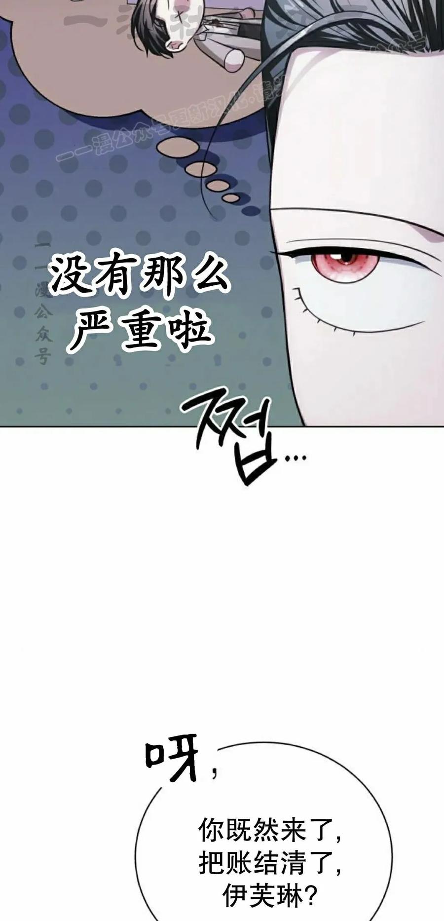 《转世的9级大魔法师》第26集 第64页