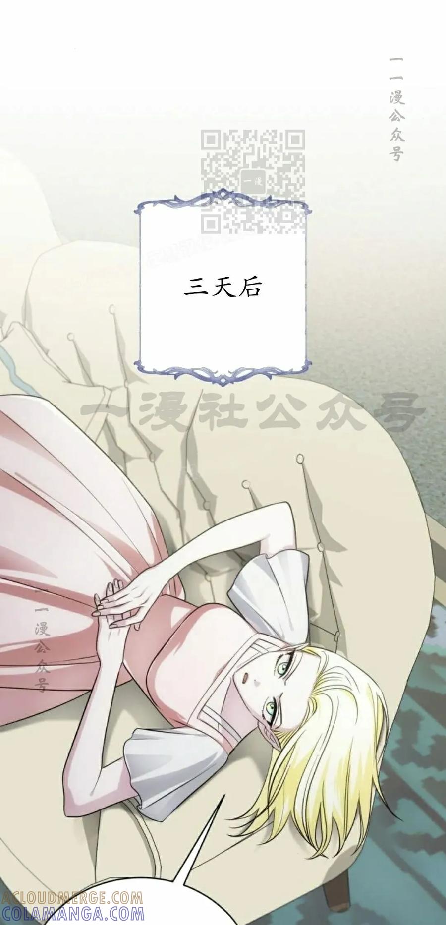 《转世的9级大魔法师》第26集 第61页
