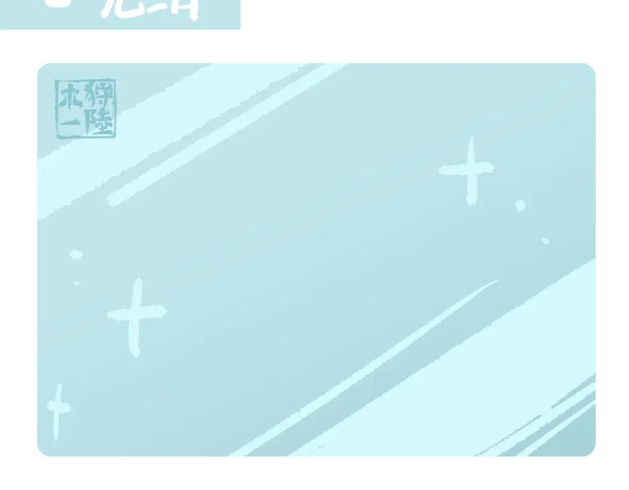 《胖达x胖达》第272话 第2页