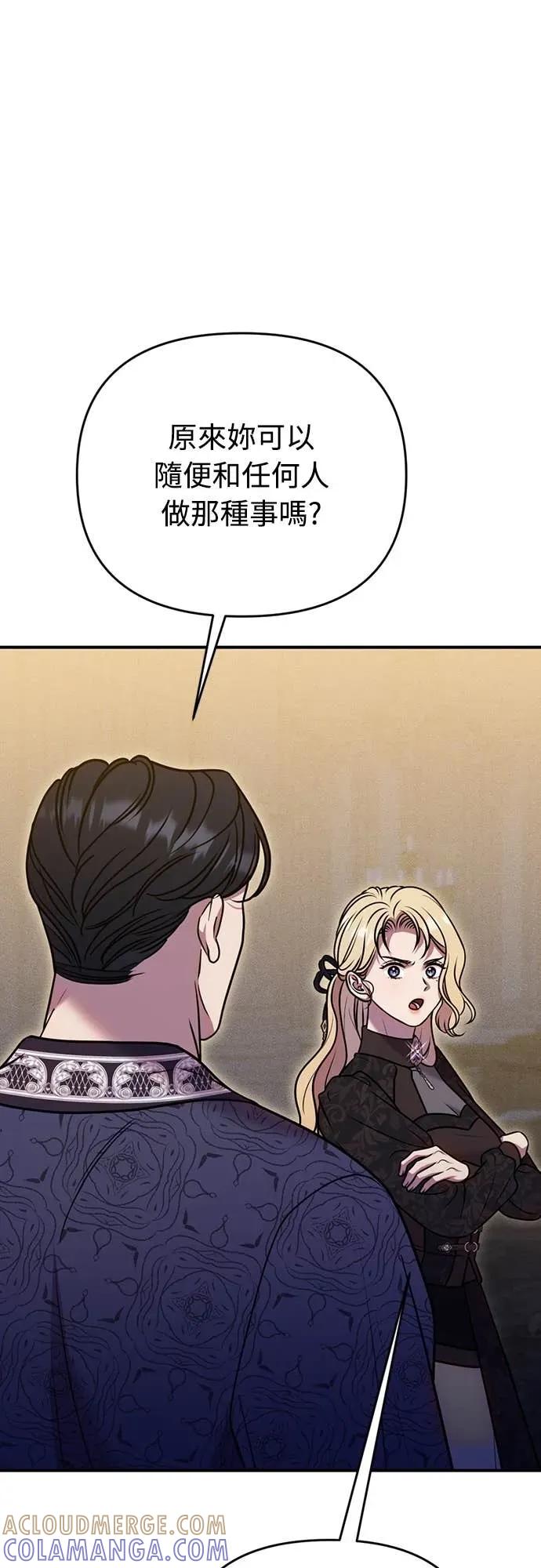 在床上请先收起武器 第30话 第55页