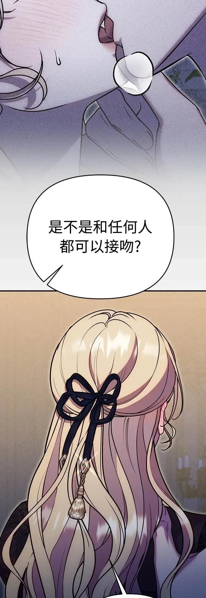 在床上请先收起武器 第30话 第60页