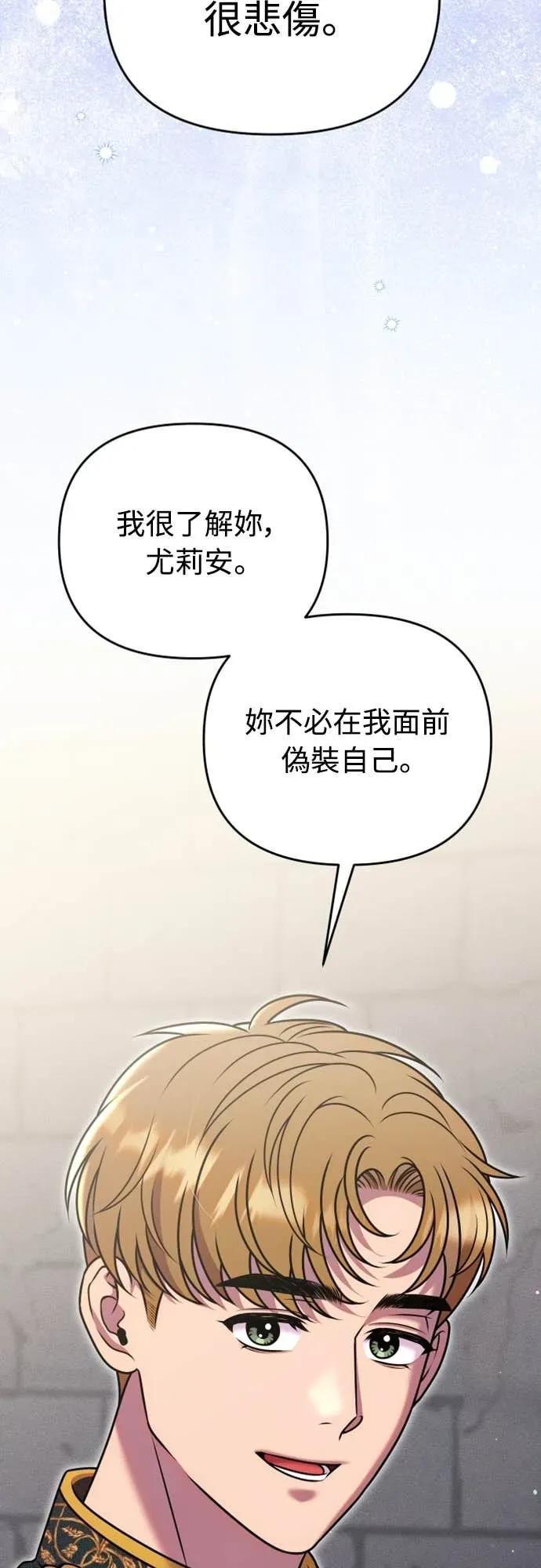 在床上请先收起武器 第30话 第32页