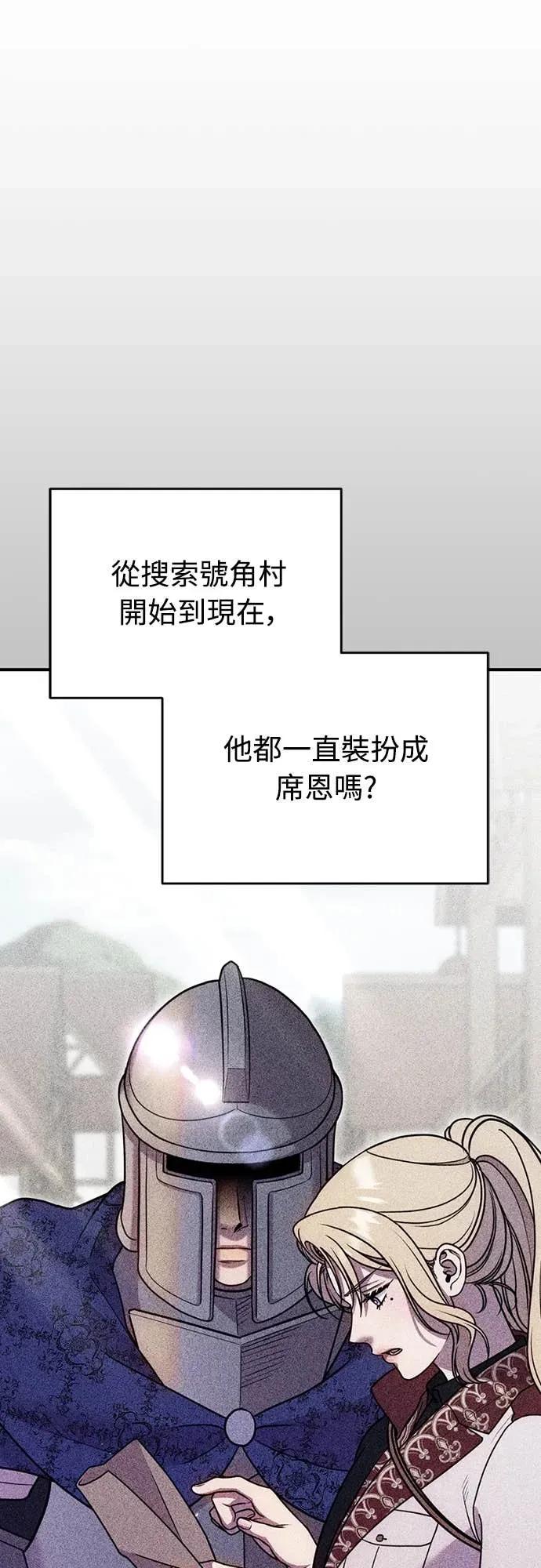 在床上请先收起武器 第30话 第50页
