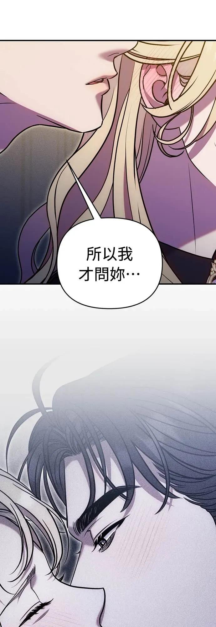 在床上请先收起武器 第30话 第59页