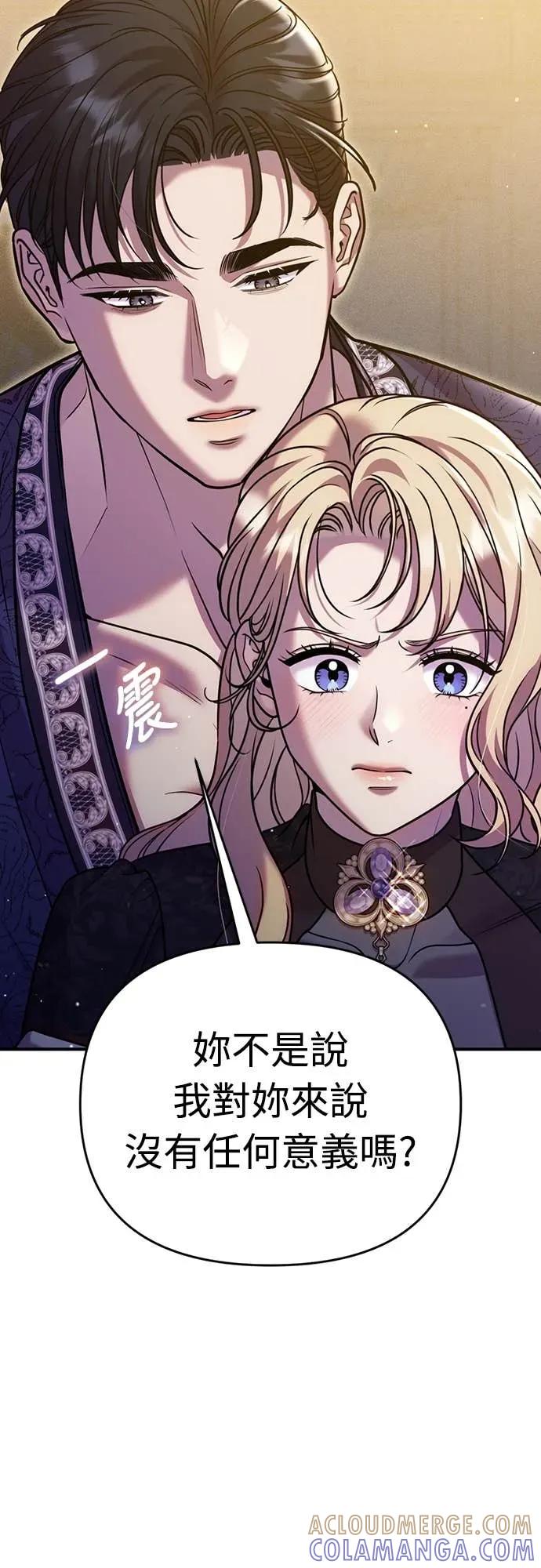 在床上请先收起武器 第30话 第58页