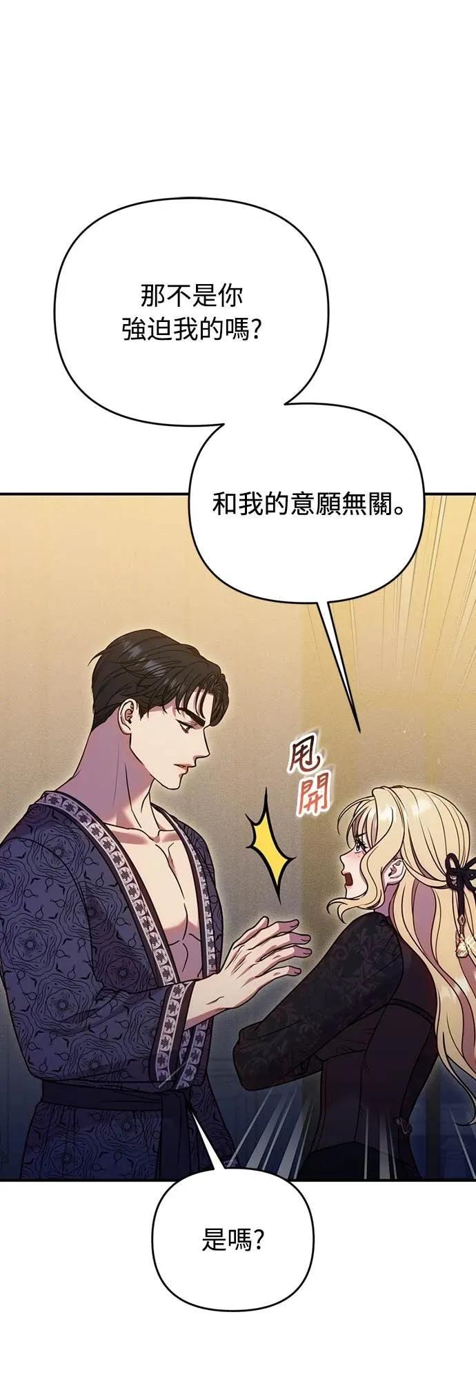 在床上请先收起武器 第30话 第62页
