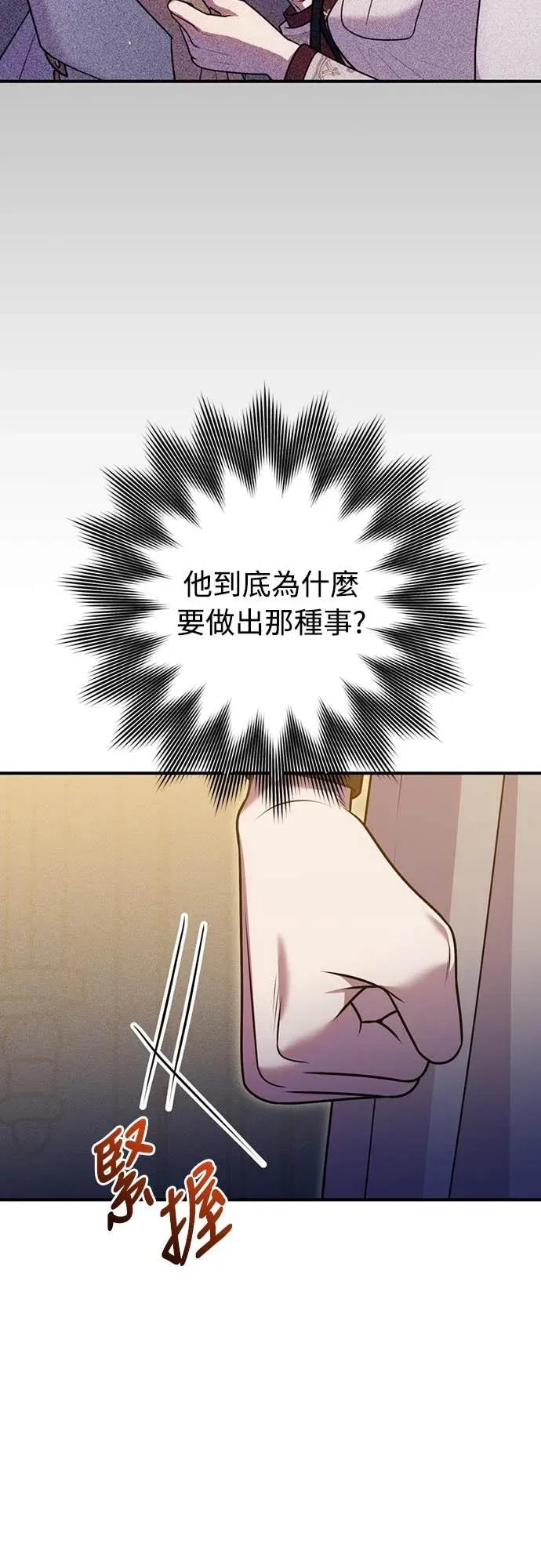 在床上请先收起武器 第30话 第51页