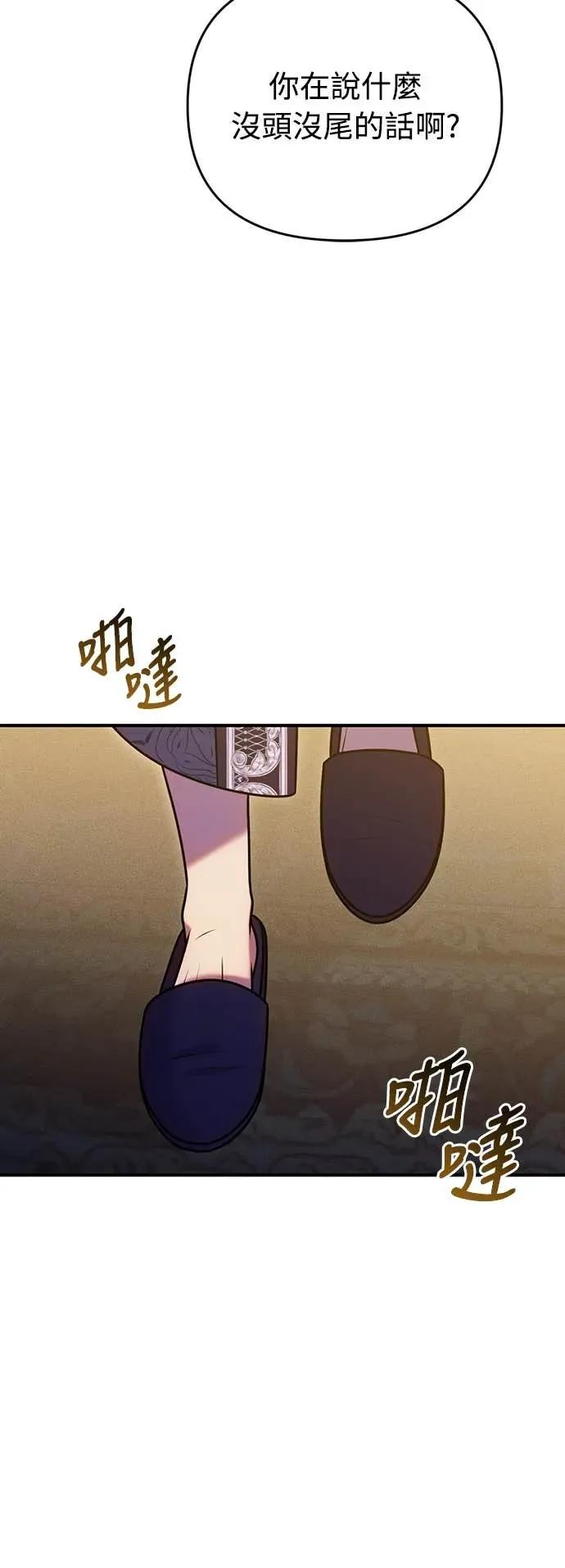 在床上请先收起武器 第30话 第56页