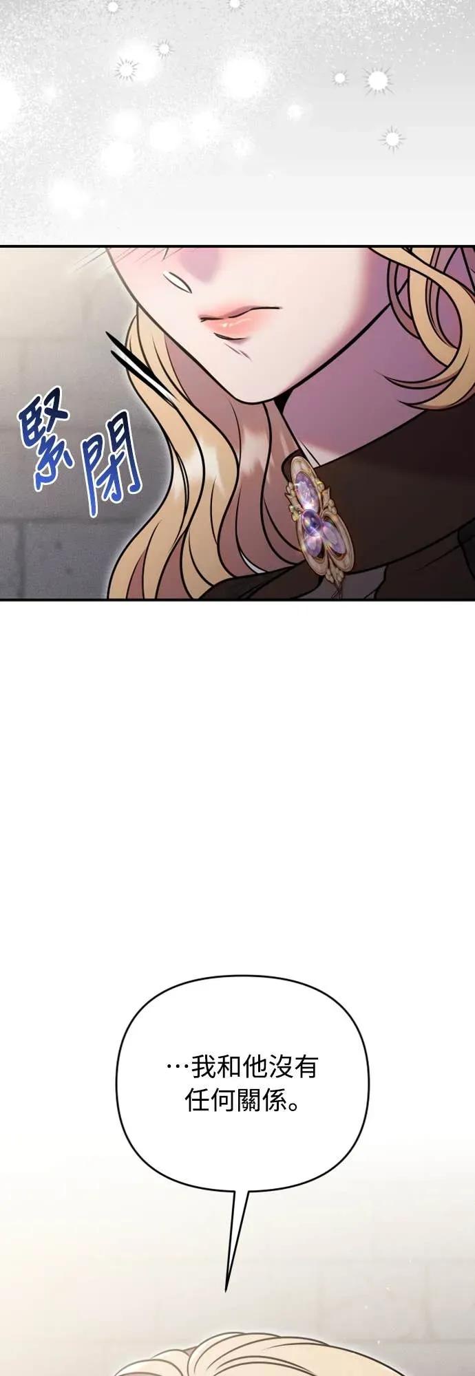 在床上请先收起武器 第30话 第36页