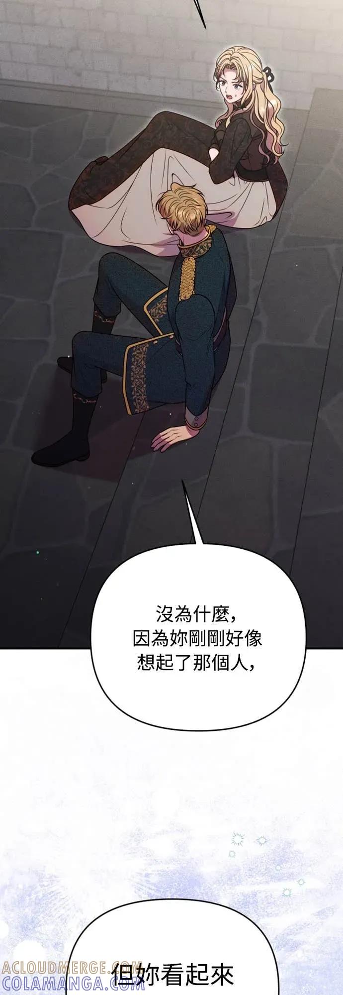 在床上请先收起武器 第30话 第31页