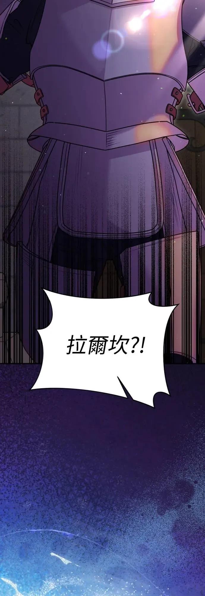 在床上请先收起武器 第30话 第45页